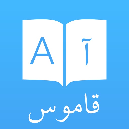Dict Plus: قاموس و ترجمه عربي انجليزي