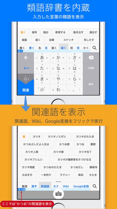 ワードライト - 日本語・類語キーボード screenshot1