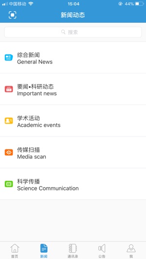 IHEP(圖3)-速報App