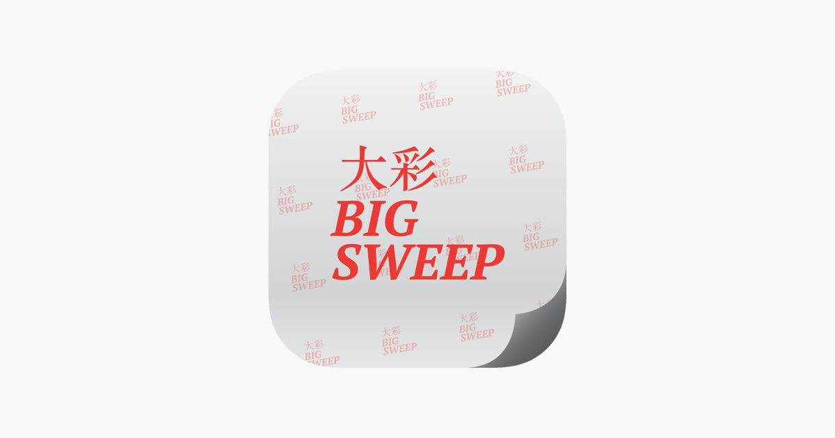 5 30 成绩 big 21 sweep 彩 大 Big Sweep: