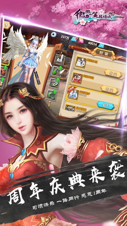 微微一笑很倾城:电影电视剧唯一正版授权手游 screenshot-0