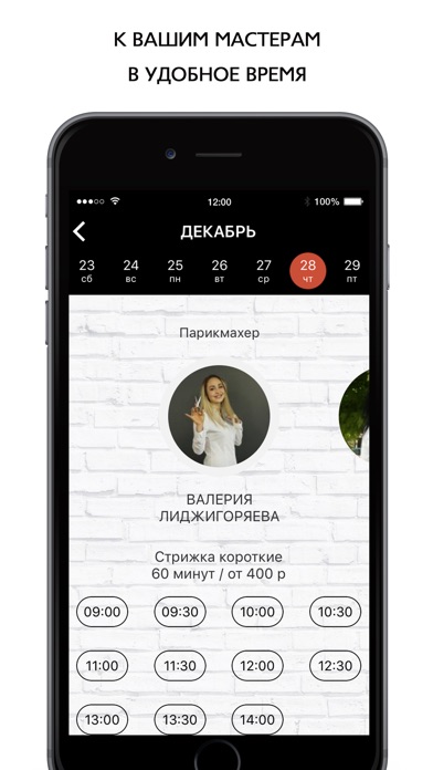 Mix, салон красоты screenshot 3