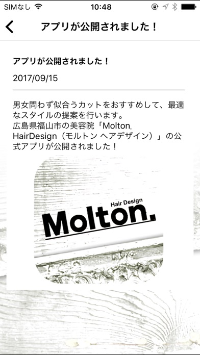 広島県福山市の美容院 Molton．HairDesign screenshot 2