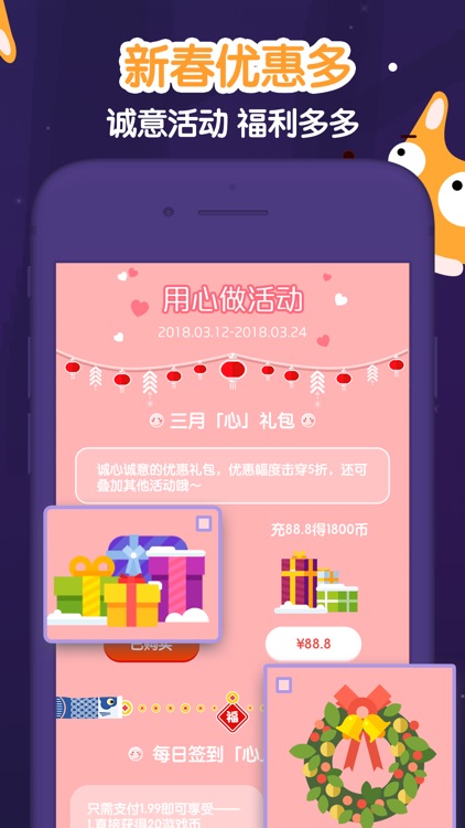 随身抓娃娃-在线抓娃娃免费包邮游戏机 screenshot-3
