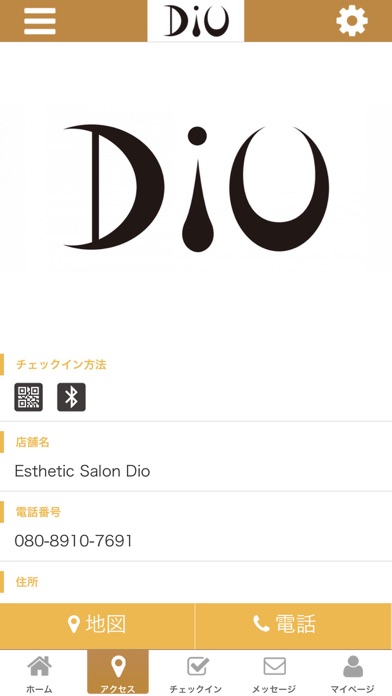 Esthetic Salon Dio screenshot 4
