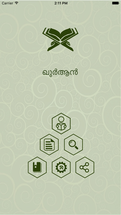 How to cancel & delete Al-Quran Malayalam from iphone & ipad 1