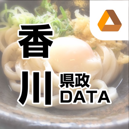 香川県政DATA