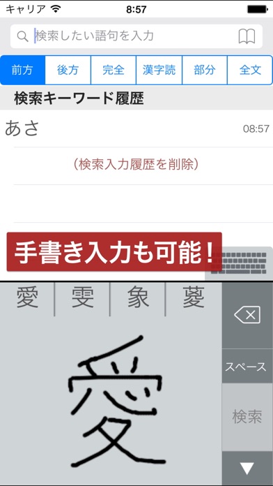 岩波国語辞典第七版 新版 screenshot1