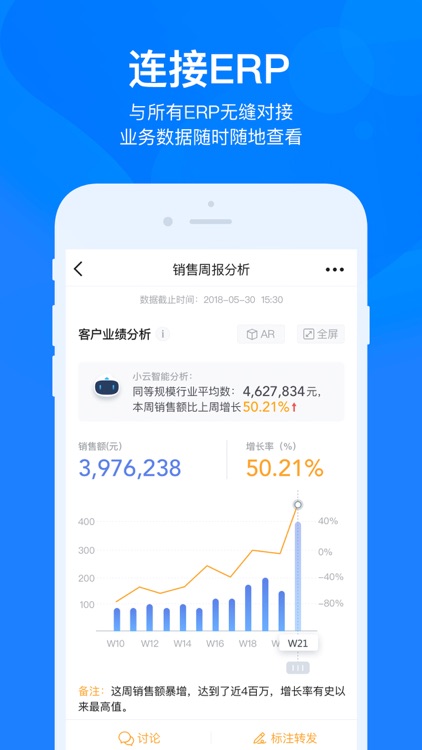 云之家-移动办公行家 screenshot-0