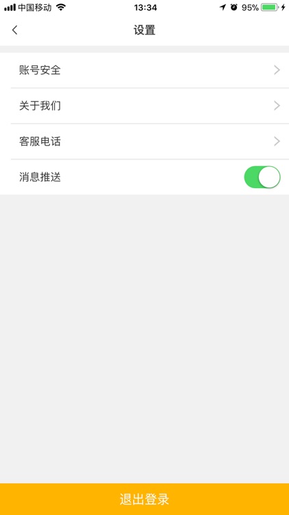 远锋骑手 screenshot-4