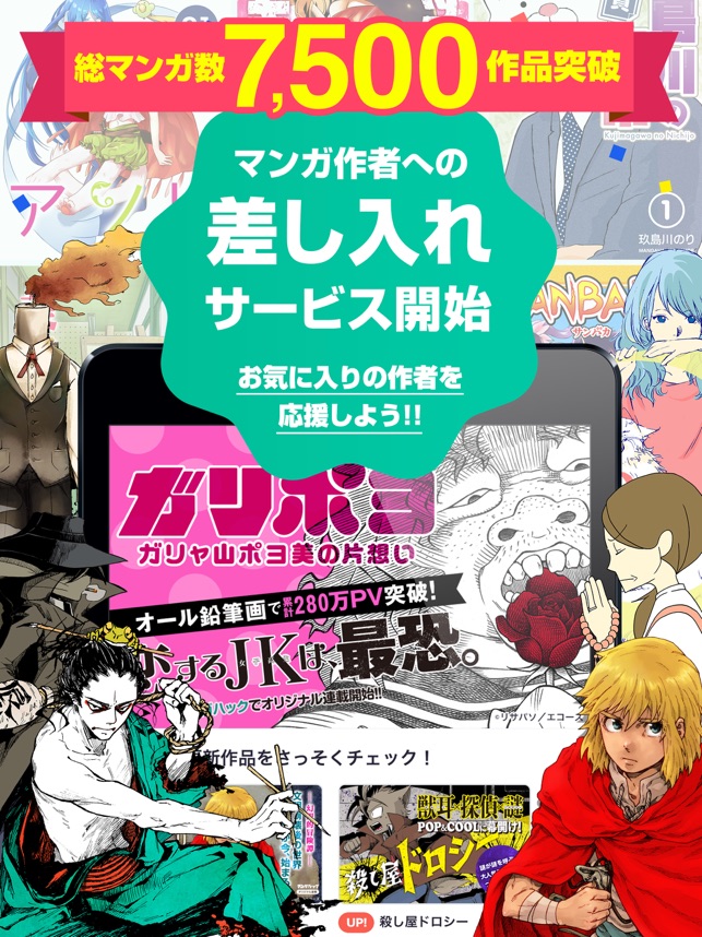 マンガハック WEBの人気まんが読み放題アプリ Screenshot