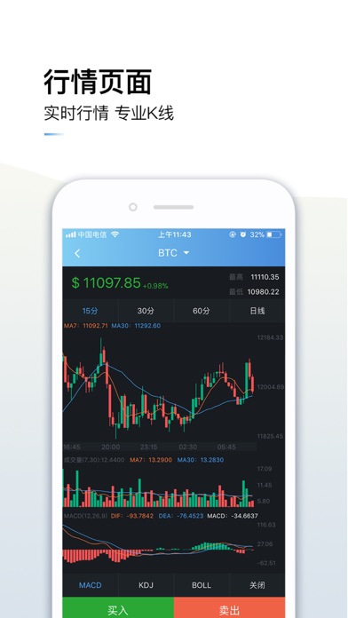 Coinsuper-USD/BTC/ETH exchange screenshot 2