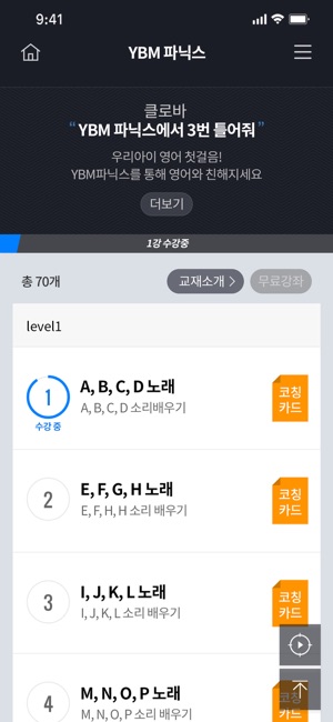 YBM 영어 for LG유플러스(圖4)-速報App