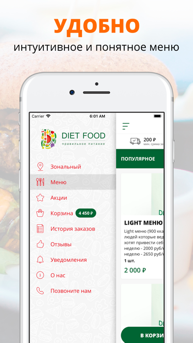 DietFood43 | Киров screenshot 2