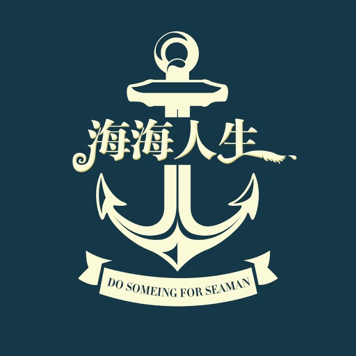 海海人生 icon