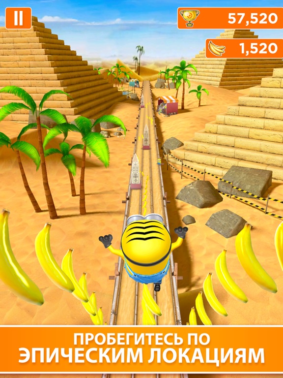 Minion Rush для iPad