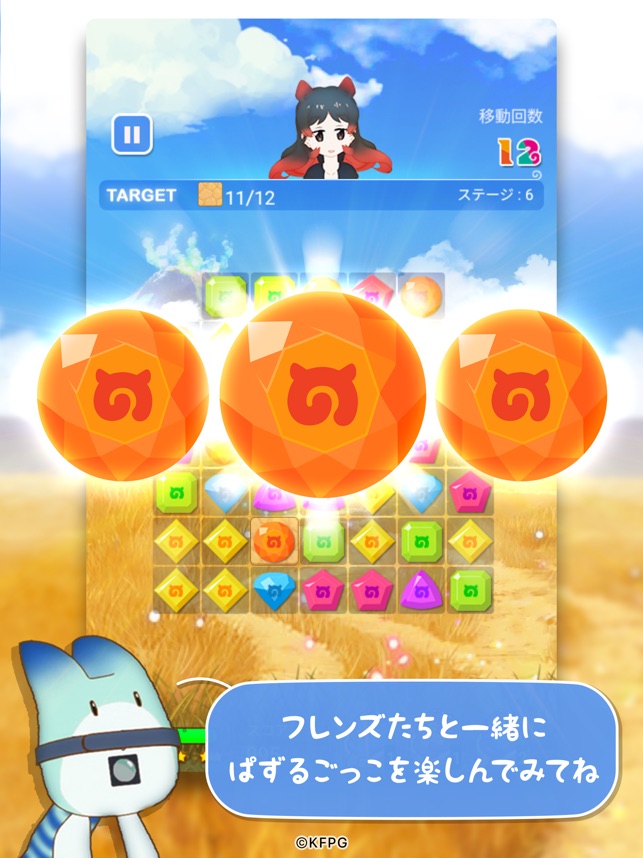 けものフレンズ ぱずるごっこ をapp Storeで