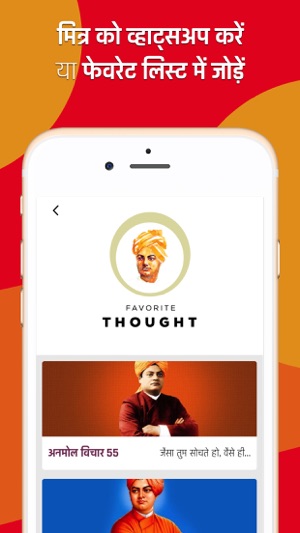 Swami Vivekanand Status Quotes(圖5)-速報App