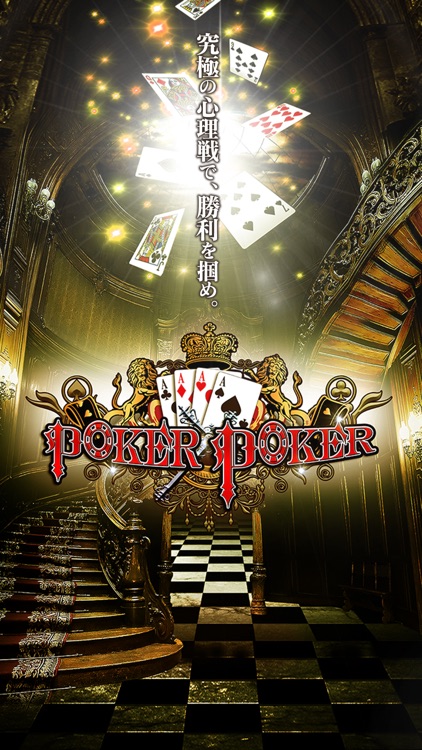 POKER×POKER screenshot-4