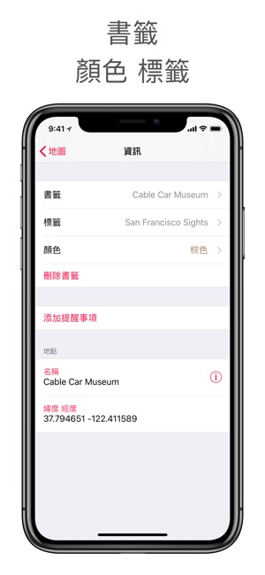 地圖+(圖2)-速報App