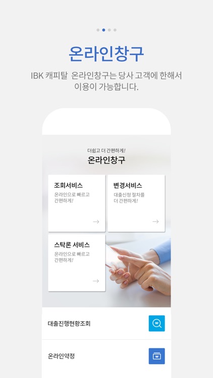 IBK캐피탈