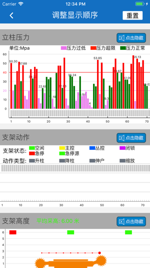 MineManage(圖5)-速報App