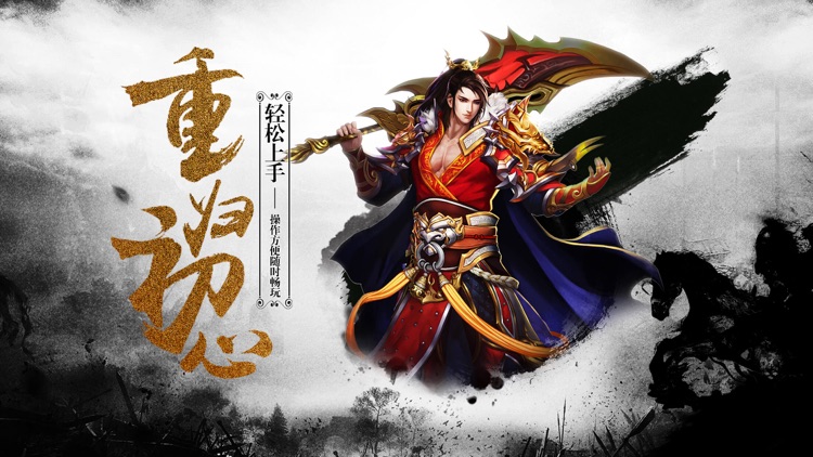 单机传奇