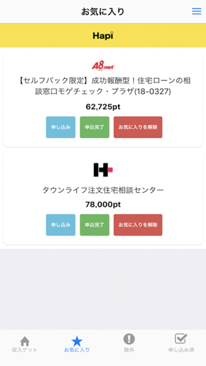 Hapi(圖2)-速報App