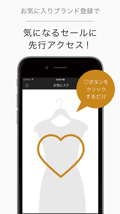 ファッション通販 ギルト