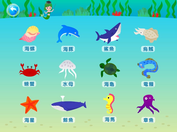 The Little Mermaid(Cantonese) screenshot-3