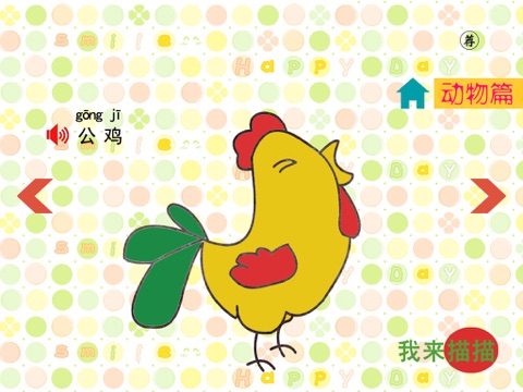 涂鸦填色画画板-概念启蒙绘画板 screenshot 3