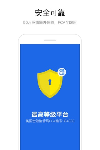 盈交易 screenshot 4