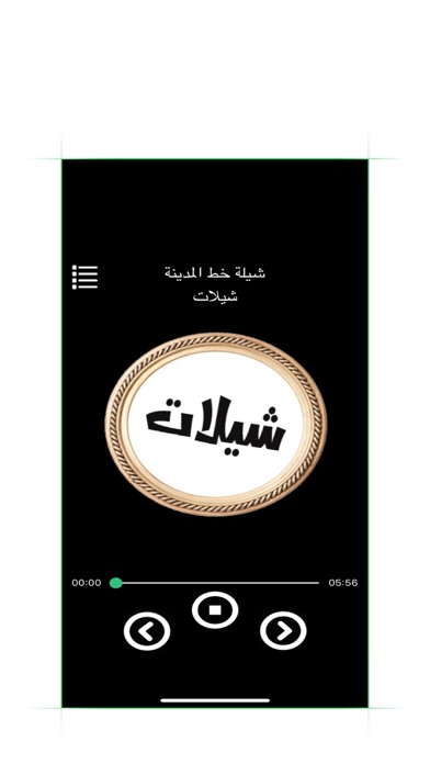 شيلات ١١٤ شيلة بدون نت ٢٠١٨ screenshot 4