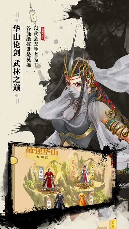 铁血武林-武侠小说全还原 screenshot-4