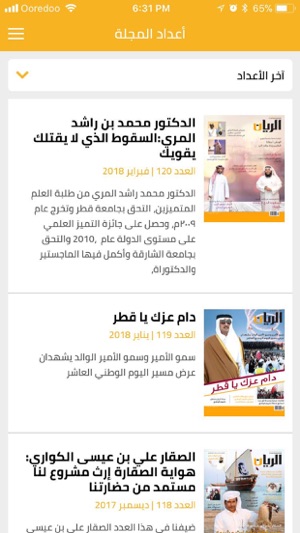 AlRayyan Magazine(圖3)-速報App