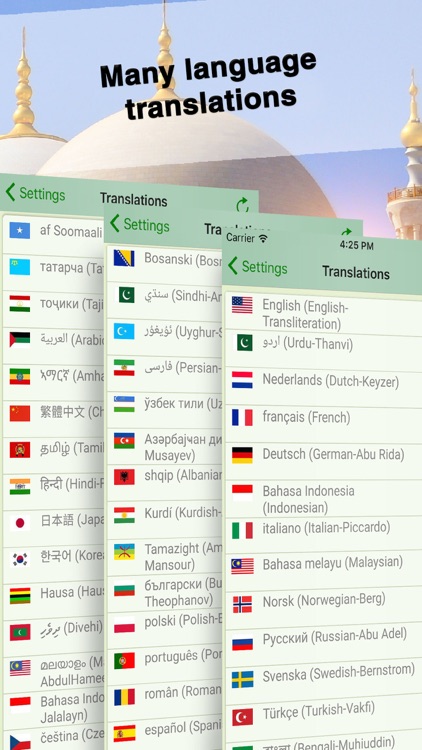 Quran Majeed – القرآن المجيد screenshot-3