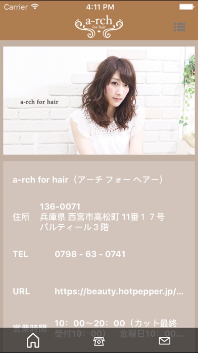 a-rch for hair（アーチフォーヘアー） screenshot 3