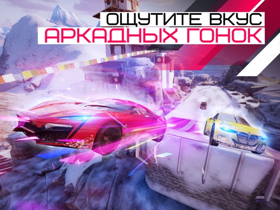 Asphalt 9: Легенды для iPad