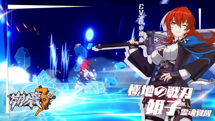 崩壊3rd screenshot-8