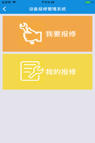 师悦4.0 screenshot 3