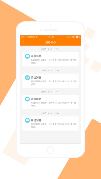 萌虎白卡 screenshot 3