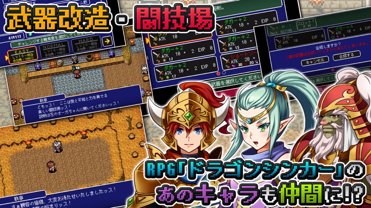 RPG アルバスティア戦記 screenshot-4