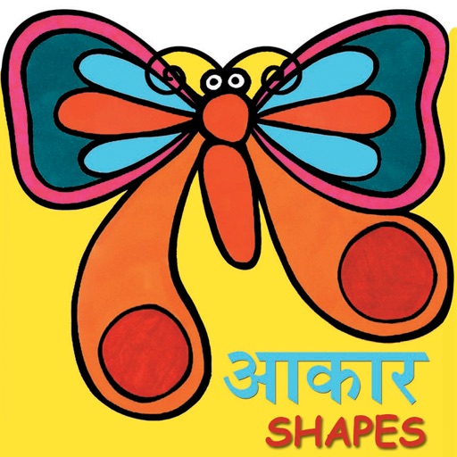 Shapes/Aakaar