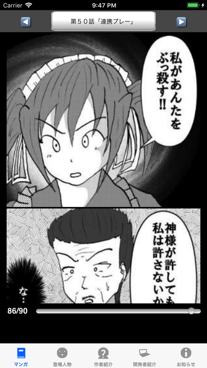 ラッキーボーイ７（漫画アプリ） by KAZUYA KAMIOKA