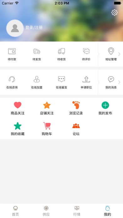 中国清真食品信息平台网 screenshot 2