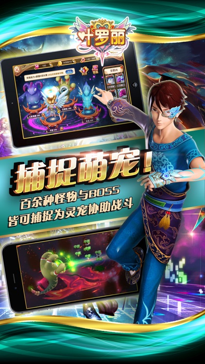 叶罗丽 screenshot-3