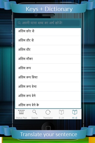 Hindi Eng Dictionary + Keys screenshot 2