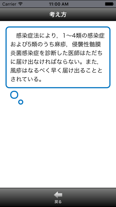 保健師国試スキルアップ問題解説集2018 screenshot1