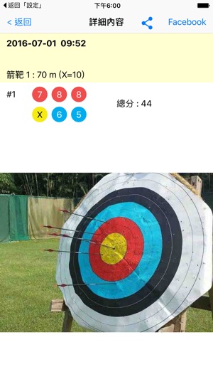 My Archery Ultra(圖3)-速報App