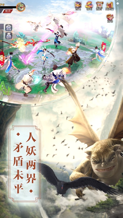 捉妖记-电影正版授权 胡巴“妖”你同行 screenshot-3